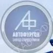 Автопродукт плюс