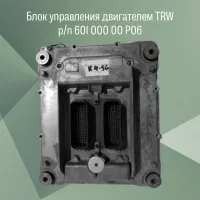 Блок управления двигателем TRW p/n 601 000 00 P06